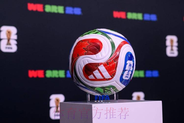 2026世界杯滚球高清热门 2026世界杯滚球高清热门