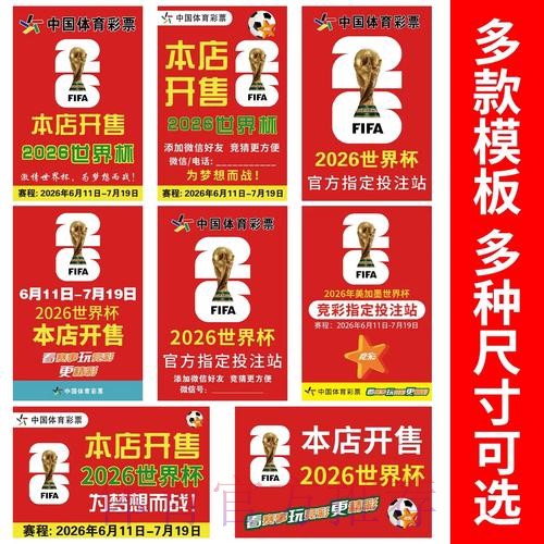 世界杯下注在线热门 世界杯下注在线热门