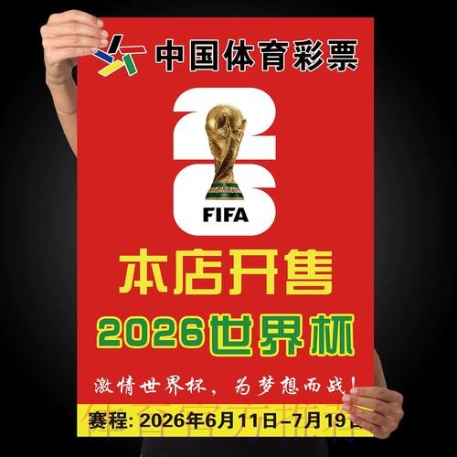 世界杯下注在线热门 世界杯下注在线热门