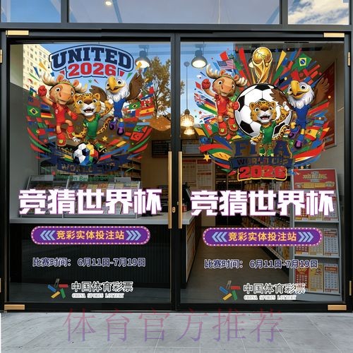2026世界杯竞猜安全官方