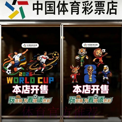 2026世界杯竞猜安全官方